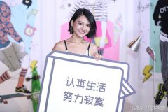 <b>“全球爆料姐”年賺20億 淘寶說這樣還不夠</b>