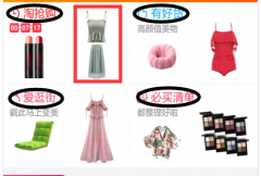 <b>馬云都不知道，手淘首頁還有這種操作</b>