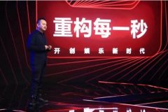 <b>雙11晚會(huì)總策劃 阿里是怎樣打造這個(gè)超級(jí)IP的？</b>