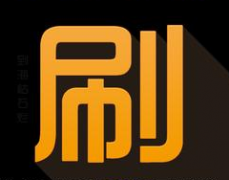 <b>淘寶互刷要注意什么?淘寶互刷注意事項有哪些</b>