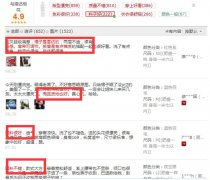 <b>差評營銷：差評之下如何維持產(chǎn)品的“魅力值”</b>