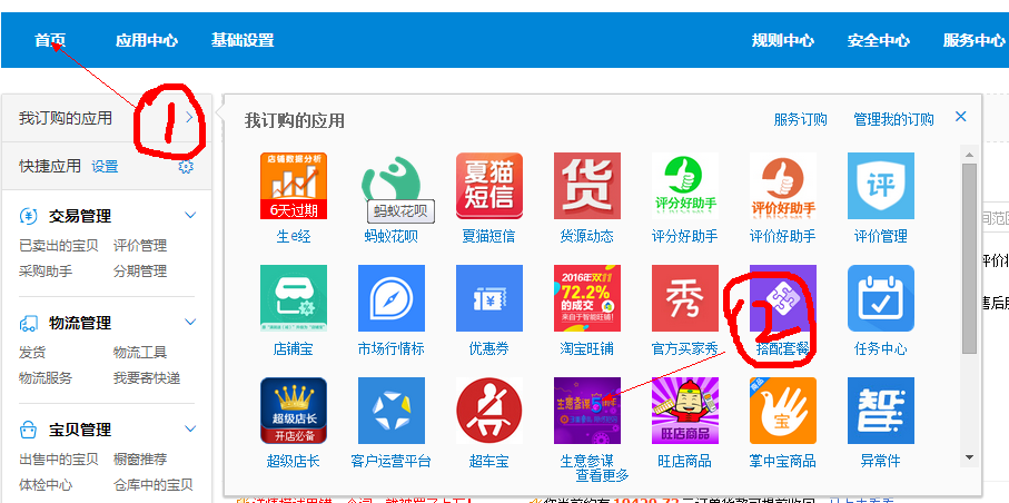 淘寶代運(yùn)營15963297469