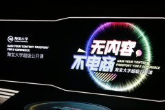 <b>0基礎(chǔ)店鋪4小時(shí)賣貨160萬(wàn)，躍升行業(yè)第六</b>