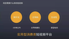 <b>淘寶賣家請注意！“內(nèi)容營銷”時代已經(jīng)到來！</b>