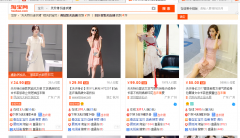 <b>淘寶寶貝標(biāo)題30個(gè)字，你浪費(fèi)了多少？</b>