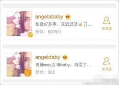 <b>前方高能預(yù)警！你的微博賬號被高仿了！</b>