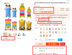 <b>你要是學會發(fā)布新品幾個竅門就能輕松獲流量</b>