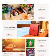 <b>做好店鋪優(yōu)化：七夕節(jié)讓你賣(mài)貨賣(mài)到瘋</b>