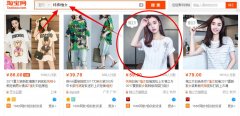 <b>天貓代運(yùn)營(yíng):讓用戶主動(dòng)找上門，精準(zhǔn)寶貝挖掘賣</b>