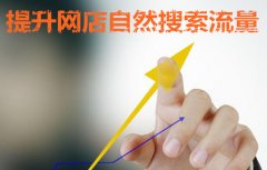 <b>知道這些，小賣家也能抓住大把手淘首頁的流量</b>