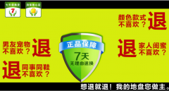 <b>小產(chǎn)品類目，7天退換貨就能給客戶安全感？</b>