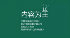 <b>說了這么久，內(nèi)容化運(yùn)營到底是一個(gè)什么東西？</b>