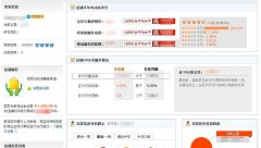 <b>【雙11售后】what，買家要退款了？？</b>