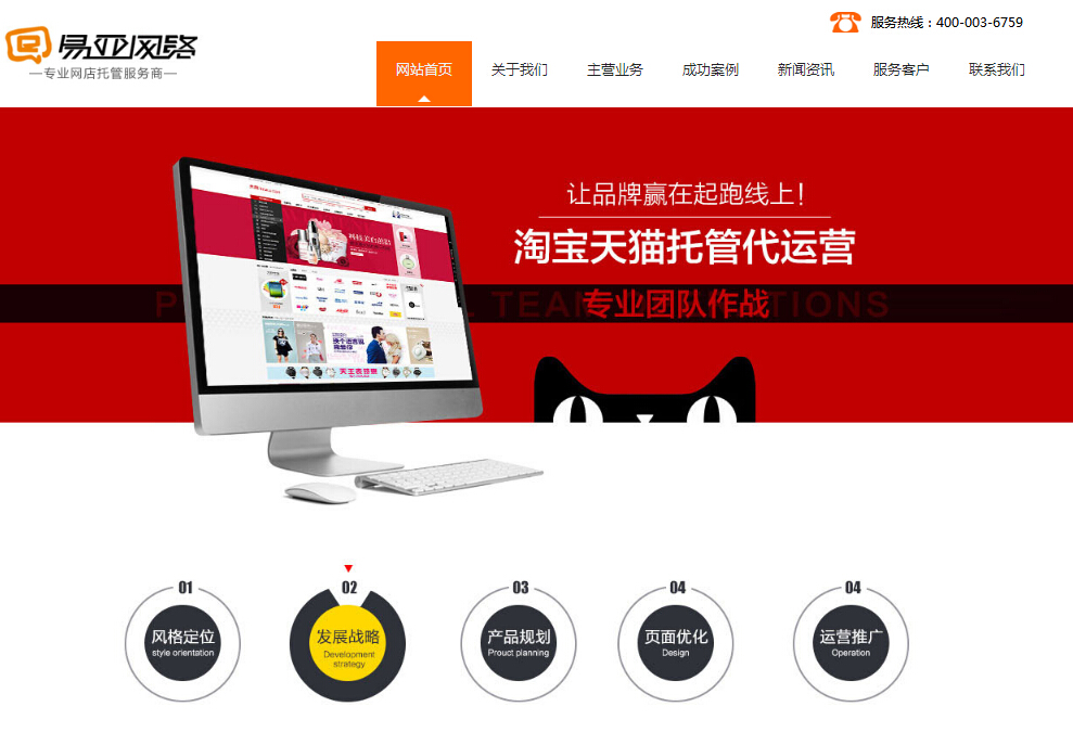 淘寶代運營孫經(jīng)理15963297469