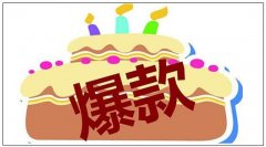 <b>淘寶代運(yùn)營是怎樣打造淘寶商品爆款的</b>