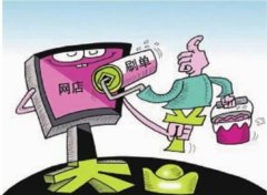 <b>天貓代運(yùn)營：想做好天貓店運(yùn)營真的必須刷單么</b>