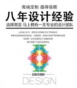 <b>網(wǎng)店裝修|易亞網(wǎng)絡(luò)專業(yè)淘寶美工外包，金牌設(shè)計(jì)</b>