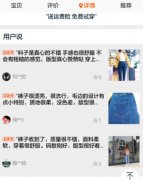 <b>轉化率是提升寶貝權重也是提升免費流量的關鍵</b>