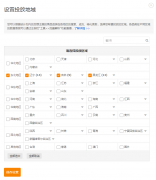 <b>這幾點不學會，直通車的錢容易打水漂！</b>