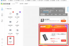 <b>新品如何實(shí)現(xiàn)銷量破零？淘寶拼團(tuán)幫你忙</b>