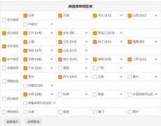 <b>看老司機(jī)如何用直通車低價引爆自然流量</b>