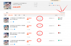 <b>淘寶代運(yùn)營(yíng)|一件代發(fā) 同款太多怎么破！</b>