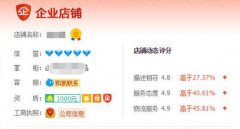 <b>天貓代運(yùn)營(yíng)|DSR飄綠了，簡(jiǎn)單4步帶你快速提升</b>