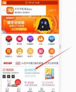 <b>獲取手淘首頁流量必須知道的5大渠道入口</b>