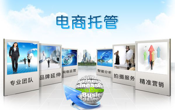 網(wǎng)店代運營15963297469