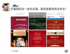 <b>《電子商務(wù)法》將正式施行，你能活下來嗎</b>