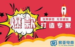 <b>淘寶代運(yùn)營-2018年直通車一些實(shí)用的總結(jié)</b>