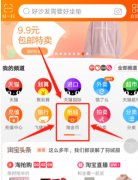 <b>淘金幣拯救-老店死店也可嗨起來??！</b>