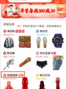 <b>淘寶代運(yùn)營(yíng)-對(duì)2019年淘寶運(yùn)營(yíng)玩法的一些預(yù)判</b>