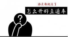 <b>淘寶代運(yùn)營(yíng)總結(jié)店鋪推廣最致命的操作失誤</b>