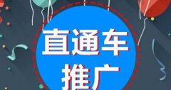 <b>淘寶代運營：關于直通車，你不知道的秘密。</b>