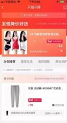 <b>天貓推出惠民比價(jià)產(chǎn)品：天貓閃降</b>