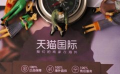 <b>500多個意大利品牌即將入駐天貓國際</b>