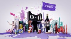 <b>天貓國際發(fā)布新戰(zhàn)略，跨境電商競爭持續(xù)升級</b>