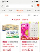 <b>手機(jī)淘寶特賣區(qū)手淘今日正式啟動(dòng) 支持買退包郵</b>