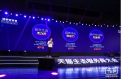 <b>天貓代運(yùn)營：未來3年扶持服務(wù)商規(guī)模翻2倍</b>