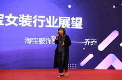 <b>淘寶代運營：經(jīng)營粉絲是女裝類目最關(guān)鍵的一環(huán)</b>