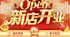 <b>淘寶代運(yùn)營(yíng)：新店如何推廣？注意事項(xiàng)有哪些？</b>