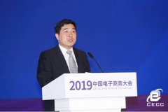 <b>商務(wù)部蔡裕東：法制是電商發(fā)展的必然要求</b>