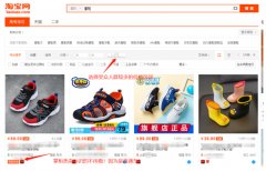 <b>店鋪上新前做好這4點(diǎn)，快速引流轉(zhuǎn)化排名到首頁(yè)</b>