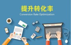 <b>淘寶網(wǎng)店?duì)I銷 詳談老客戶留存率</b>