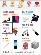 <b>淘寶店一個技巧讓“猜你喜歡”的流量起來</b>