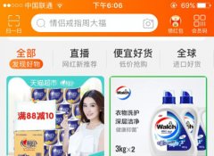 <b>淘寶代運(yùn)營：3種方法引爆手淘首頁流量</b>