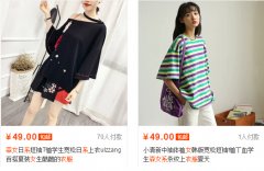 <b>如何獲取到免費流量，有幾點中小賣家一定要注意</b>