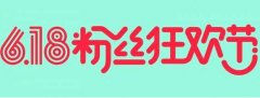 <b>店鋪沒有權(quán)重？店鋪沒有粉絲？網(wǎng)店代運營教你來做</b>