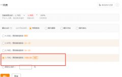<b>淘寶代運(yùn)營(yíng)-標(biāo)品類(lèi)目開(kāi)直通車(chē)技巧</b>